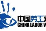 China Labor Watch